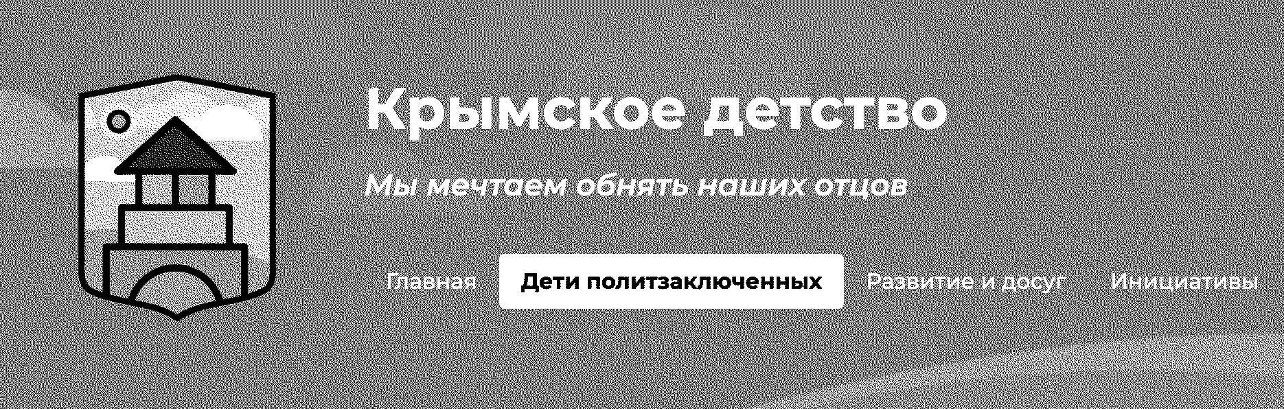 crimean childhood web page_.png