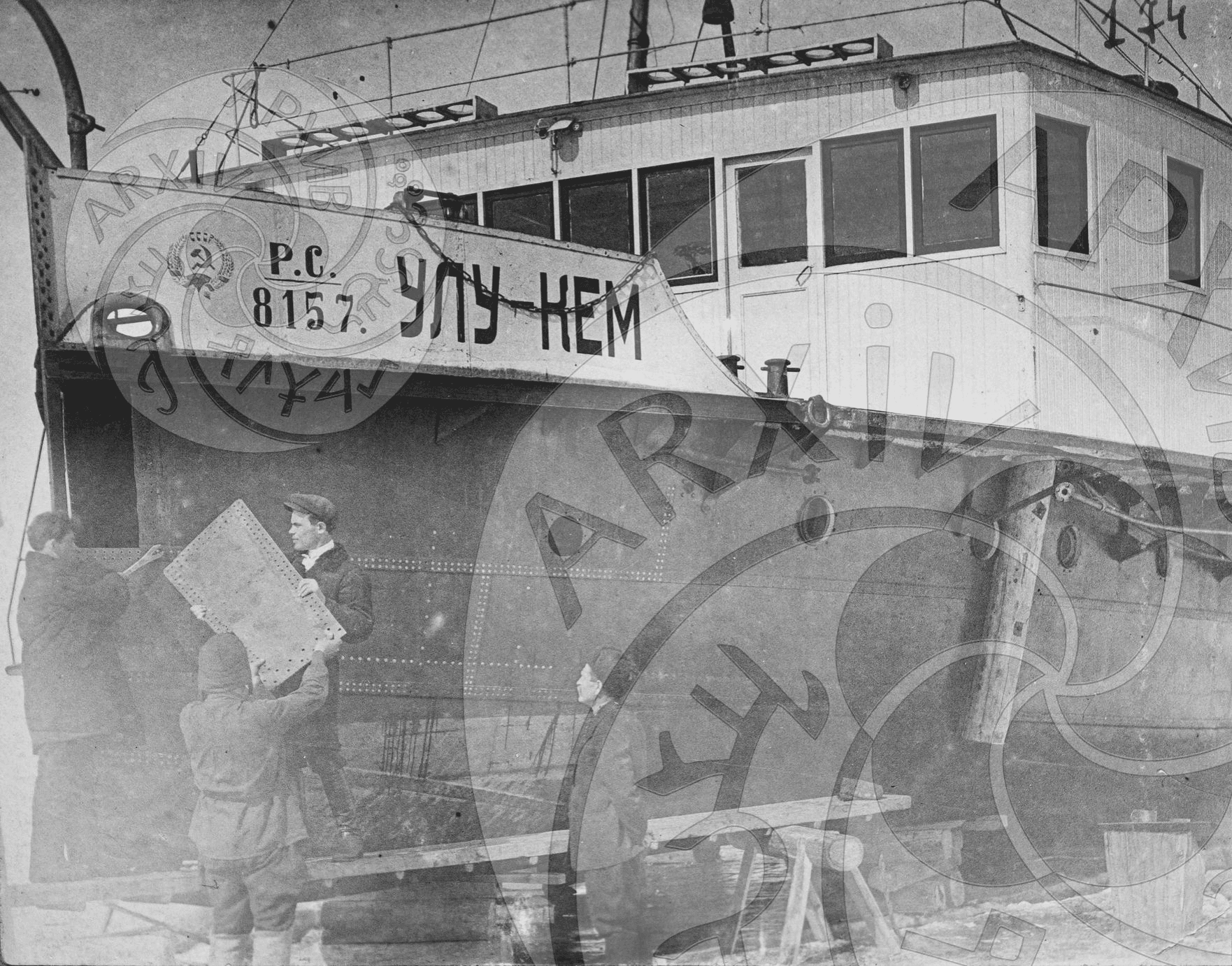 Photo 9. The steamship "Ulu-Kem" undergoing repair in a boatyard. 1930s.