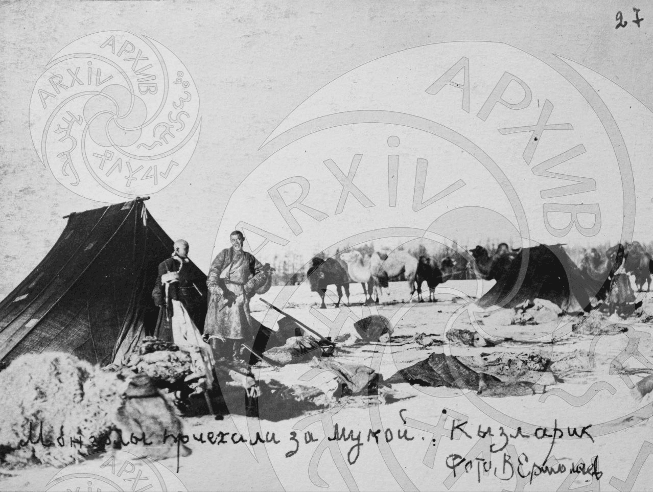 Photo 17. A camp of Mongolian traders on the outskirts of the settlement of Argolik (Kyzylaryk). 1920s-1930s.